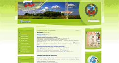 Desktop Screenshot of kitmanovo.ru